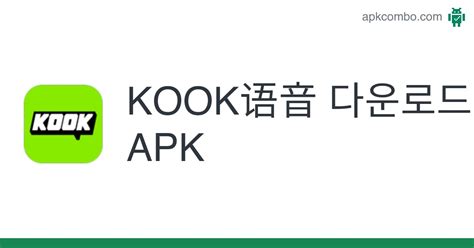 kkgook|KOOK,一个好用的语音沟通工具 .